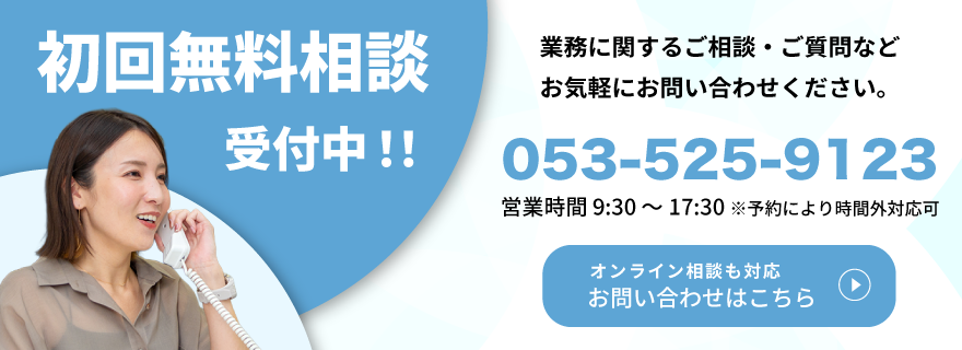 お問い合わせはこちら