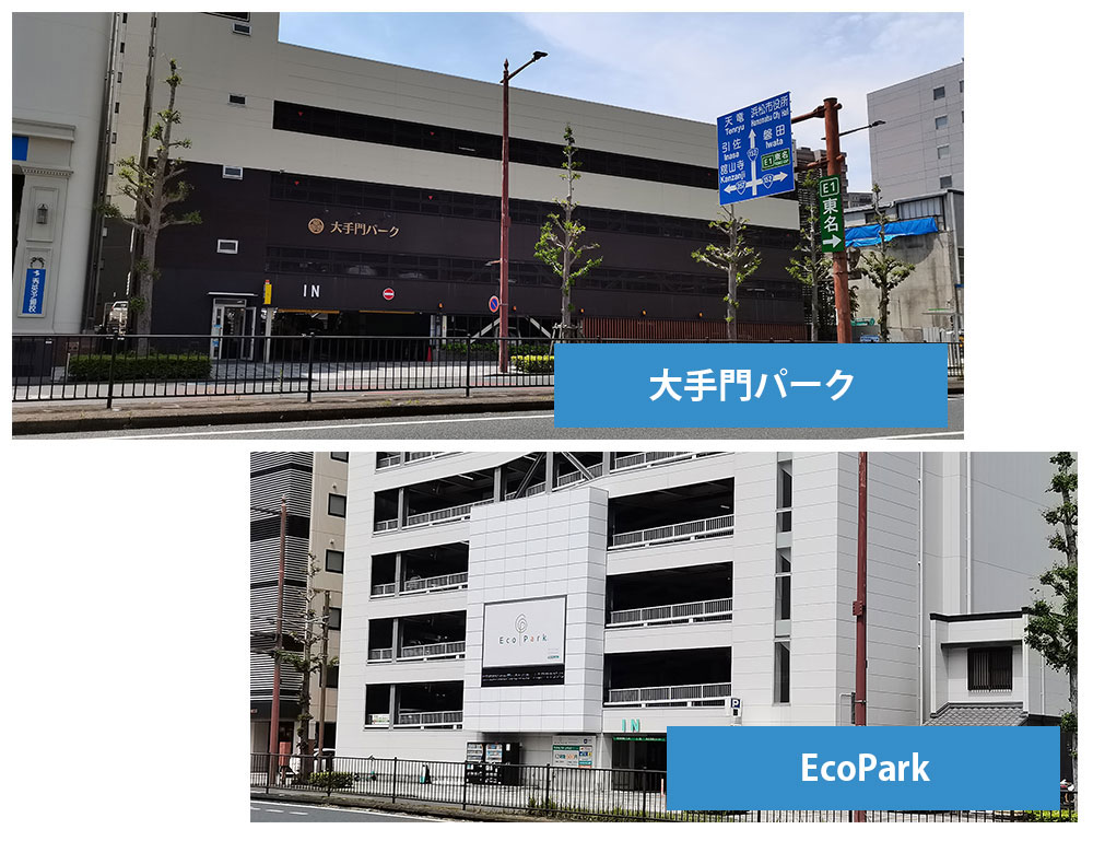 駐車場